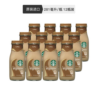 STARBUCKS 星巴克 星冰乐咖啡味 281毫升/瓶 12瓶