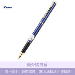 PILOT 百乐 FCA-3SR 卡佛里亚钢笔 F尖 0.5mm +凑单品
