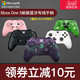 Microsoft 微软 Xbox One 无线手柄 + PC无线适配器2代