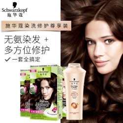 省38元 施华蔻染发剂 Schwarzkopf 施华蔻染发剂怡然黑茶色自己在家染发膏2021流行色3盒多少钱 什么值得买