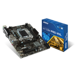  微星（MSI）H110M PRO-VHL （Intel H110/LGA 1151）