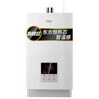 限北京：macro 万家乐 JSQ32-16X7.3 燃气热水器 16L