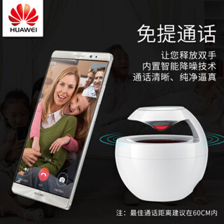 HUAWEI 华为 小天鹅 AM08 蓝牙音箱  粉色