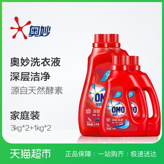 OMO 奥妙 洗衣液 除菌除螨 3KG*2+1KG*2