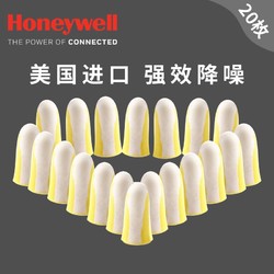 Honeywell 霍尼韦尔 303S 降噪耳塞