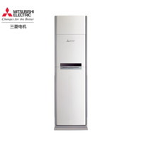 MITSUBISHI ELECTRIC 三菱电机 MFZ-GL50VA 2匹 三级能效 变频 立柜式空调