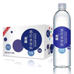 依能 加锌 苏打水 无糖 无汽 饮料 500ml*15瓶