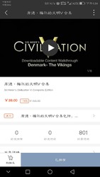 《文明V》PC数字版游戏合集