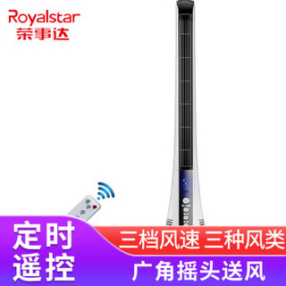 Royalstar 荣事达 FT-1258D 智能落地扇