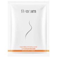 FIVERAMS 五羊 温和雪肌孕妇面膜 23ml