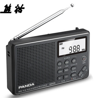 PANDA 熊猫 6205便携式全波段老年人专用小型迷你收音机FM调频广播半导体