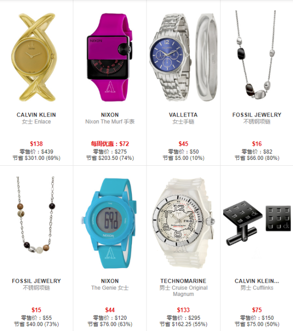 海淘活动:Ashford 精选99件腕表、配饰等 促销