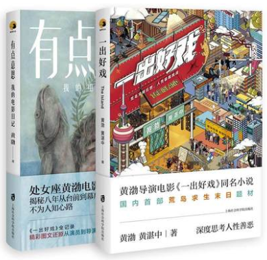 “一周值影快报”第141期：《一出好戏》领衔本周新片，《爱情公寓》与《巨齿鲨》身后紧追