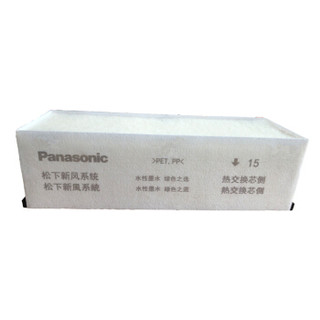 Panasonic 松下 FY-FBG15C-3P 新风机滤芯