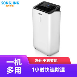 松井(SONGJING)抽湿机/除湿机 除湿量12升/天 噪音42分贝 智能数控 家用地下室净化干衣吸湿器 SJ-121E