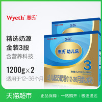 wyeth/惠氏s-26金装幼儿乐3段婴幼儿牛奶粉1-3岁1200g双盒装三段