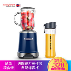 morphy richards 摩飞 MR9500 榨汁机