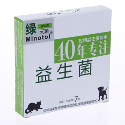 MINOTOL 绿元菌 宠物益生菌 肠胃宝