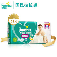 Pampers 帮宝适 超薄干爽 婴儿拉拉裤 L52片 *8件