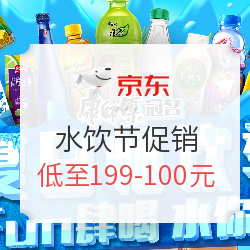 京东 夏日畅饮季 水饮促销活动