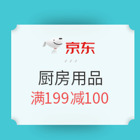 促销活动：京东 品质厨具（厨具/刀具/水具）专场