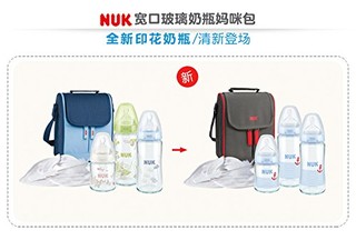 NUK  NUK 宽口玻璃奶瓶+妈咪包 8件套装