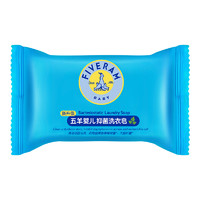 FIVERAMS 五羊 婴儿抑菌洗衣皂 80g