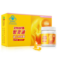 zmart 智灵通 迪儿软胶囊DHA孕产妇型 45粒x2瓶