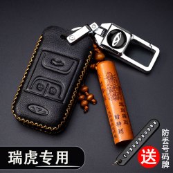 奇瑞瑞虎8钥匙套专用智能遥控瑞虎8钥匙包奇
