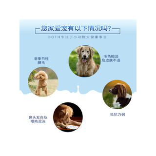 BOTH 三合一犬用美毛粉 500g*3盒