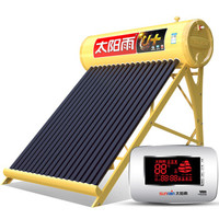 移动端、京东百亿补贴：sunrain 太阳雨 U+系列30管 太阳能热水器 255L