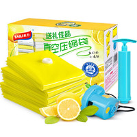 TAILI 太力 真空压缩袋送电泵 19件套