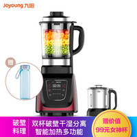 Joyoung 九阳 JYL-Y912  破壁料理机