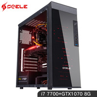 SEELE EVA710 游戏台式机(i7-7700、120G、GTX1070 8G )