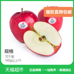 新西兰红玫瑰Queen苹果12个140g以上/个进口新鲜水果苹果