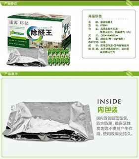  康源 除醛王 除味活性炭包 2600g