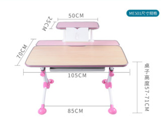 easy life 生活诚品 ME501+AU602 防近视学习桌椅组合