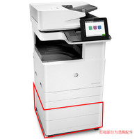 HP 惠普 LaserJet Managed MFP E72530dn A3黑白数码复合机 三合一