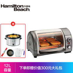 汉美驰（Hamilton Beach） 31334-CN 家用多功能电烤箱 12L *2件