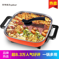  Royalstar 荣事达 HG1401 多功能电火锅 5L