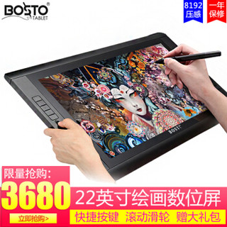 BOSTOTABLET 22UX 手写板