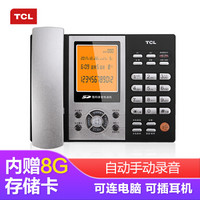 TCL 88超级版 电话机