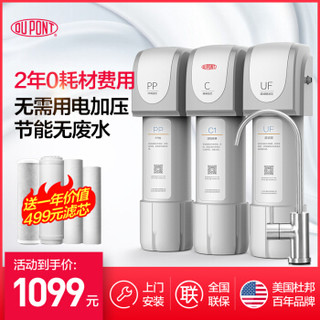 DuPont 杜邦 S2 家用净水器