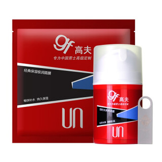  gf 高夫 范儿限量套装 保湿露50ml+面膜1片+定制u盘