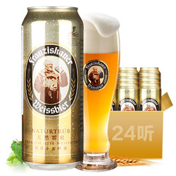 Franziskaner 教士（范佳乐）小麦啤酒 500ml*24听