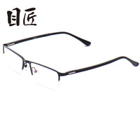 目匠 A1508 合金光学眼镜架 5216小码-经典黑 单买镜架