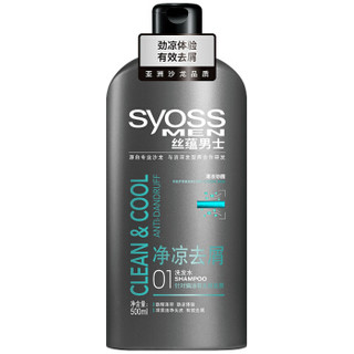  syoss 丝蕴 净凉去屑 男士洗发水 500ml