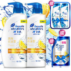 海飞丝洗发水套装清爽去油700ml*2送200ml 持久去屑控油清洁 男士女士通用 柠檬香
