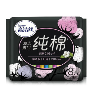 kotex 高洁丝 hello Kitty 臻选澳洲进口纯棉日夜组合10包66片(日用56片+夜用4片+超长夜用6片)