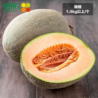 易果生鲜 新疆蜜瓜 1.4kg